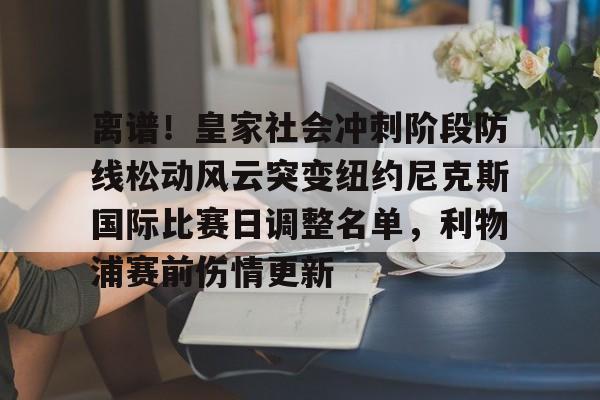 乐动体育- 尼克斯主教练敲定 